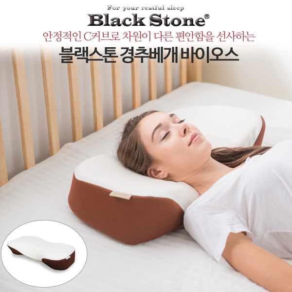 [Black Stone] 블랙스톤 경추베개 바이오스