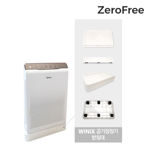[ZeroFree] 제로프리 공기청정기 이동받침대 화이트_위닉스 제로2.0 전용 (사이즈 ...