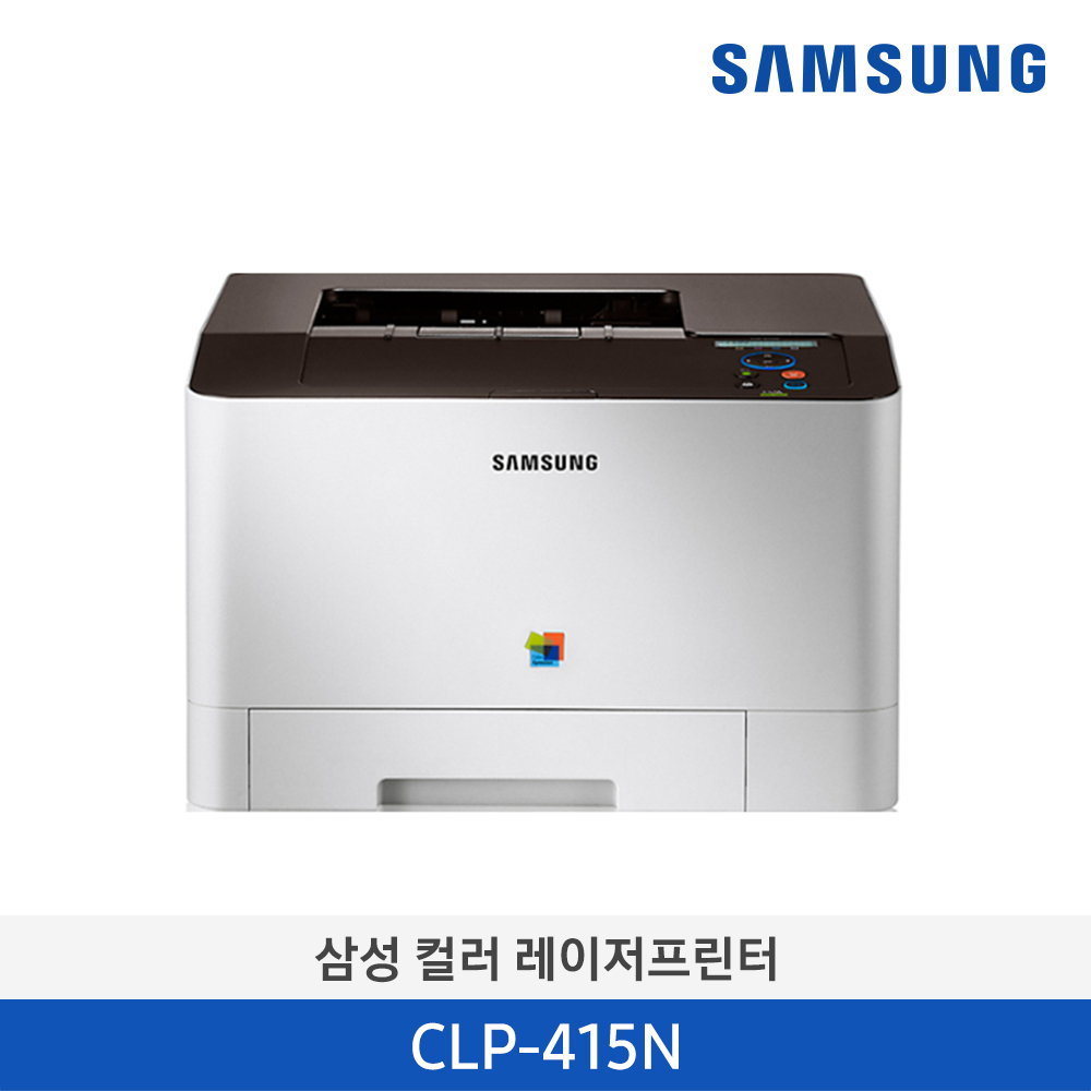 [SAMSUNG] 삼성 컬러 레이저 프린터 18/18ppm_CLP-415N (주문취합 후 ...