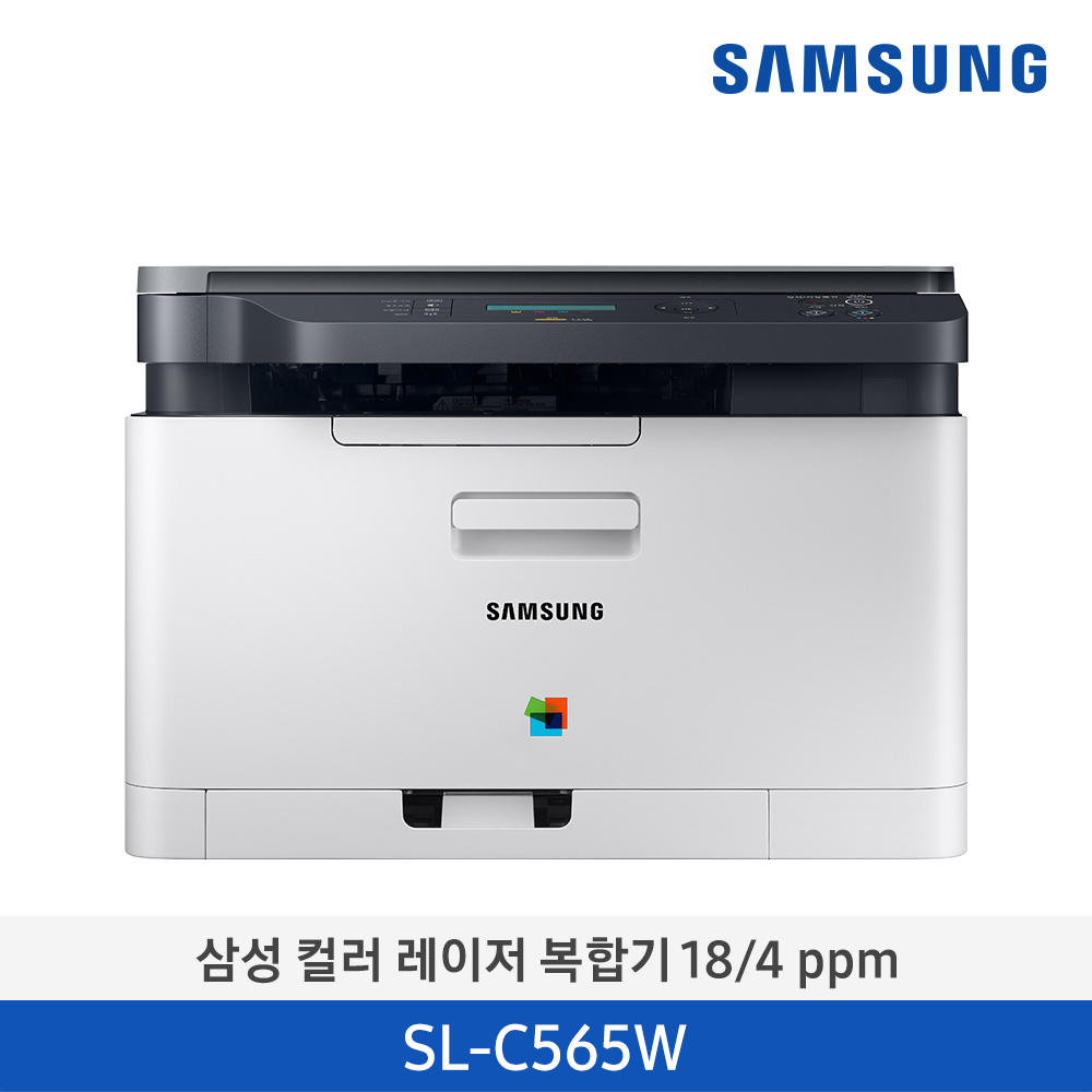 [SAMSUNG] 삼성 컬러 레이저 복합기(인쇄,복사,스캔) 18/4ppm_SL-C565W...