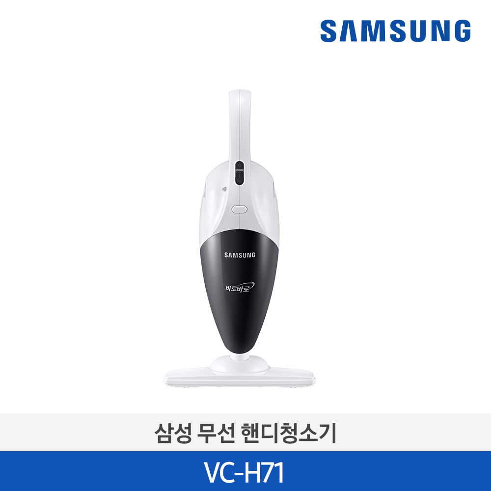 [SAMSUNG] 삼성 무선 핸디스틱 청소기 에어본_VC-H71 (주문취합 후 1주 소요)