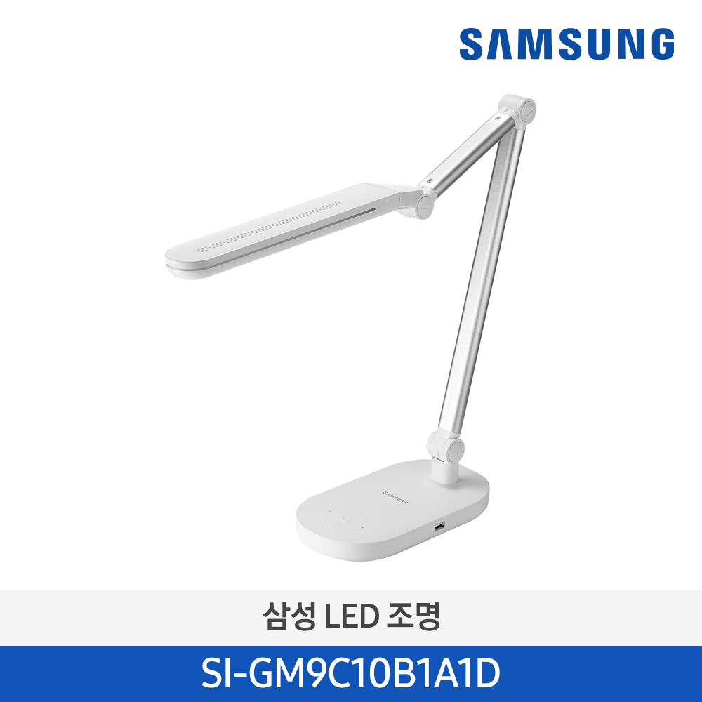 [SAMSUNG] 삼성 생체리듬 LED 스탠드 데스크 램프(막대형헤드, 2단)_SI-GM9...