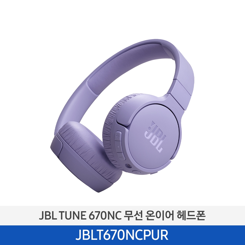 [JBL] 제이비엘 TUNE 670NC 무선 온이어 헤드폰 퍼플_JBLT670NCPUR (...