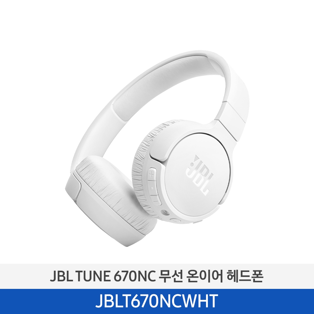[JBL] 제이비엘 TUNE 670NC 무선 온이어 헤드폰 화이트_JBLT670NCWHT ...