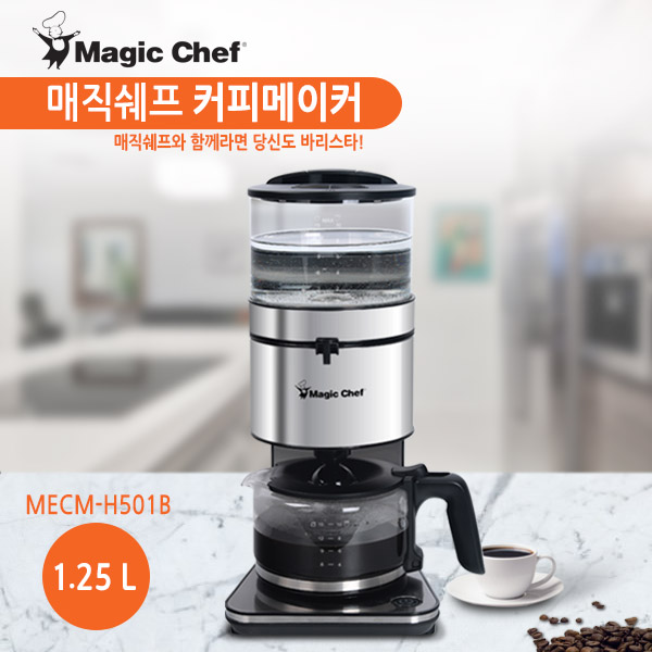 [Magic Chef] 매직쉐프 고급형 커피 메이커_MECM-H501B